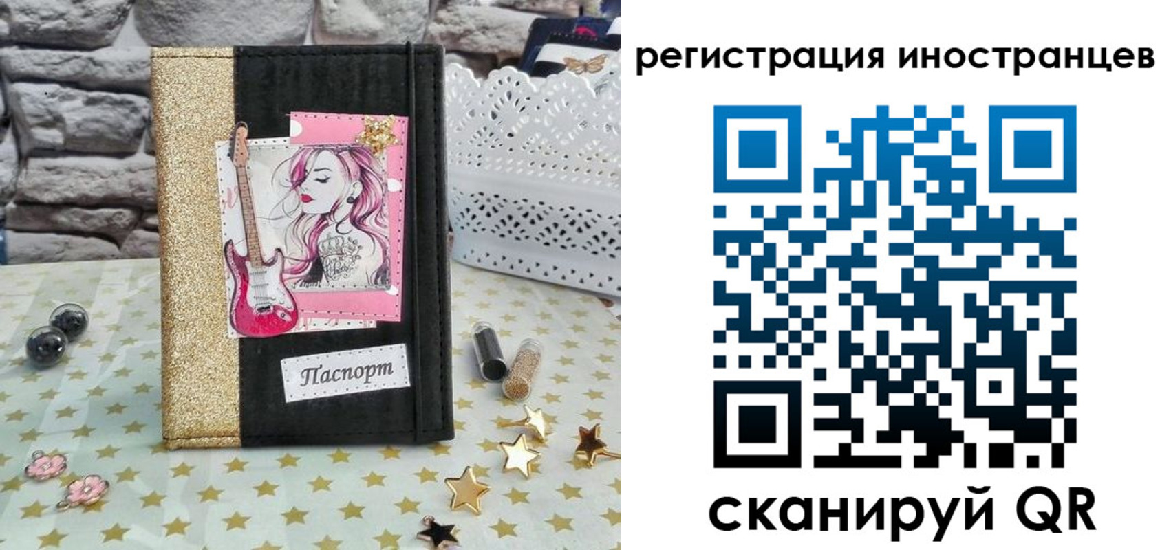 регистрация для дет. сада в Заозёрске