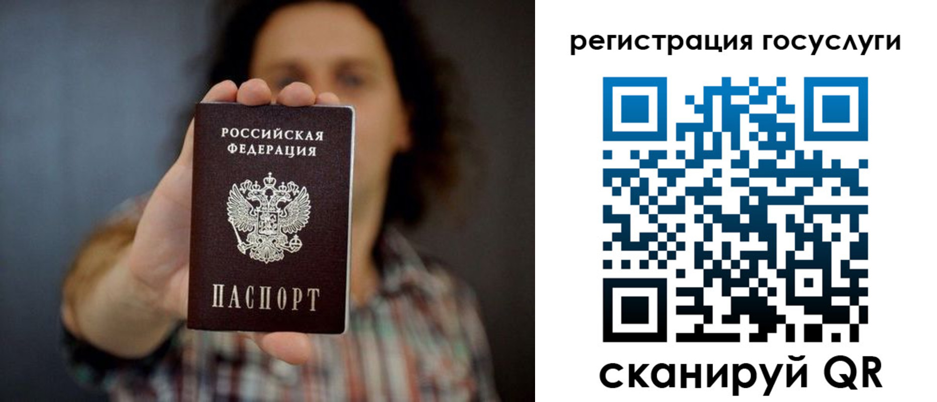 миграционный учет в Заозёрске