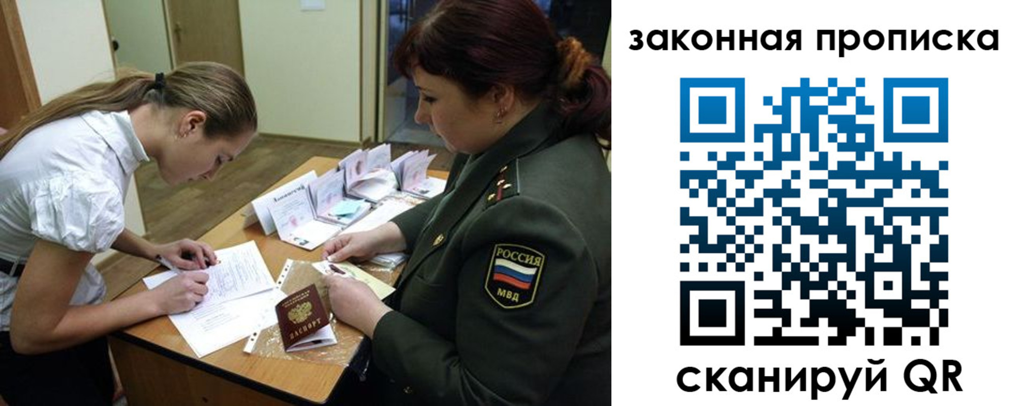 регистрация для школы в Заозёрске