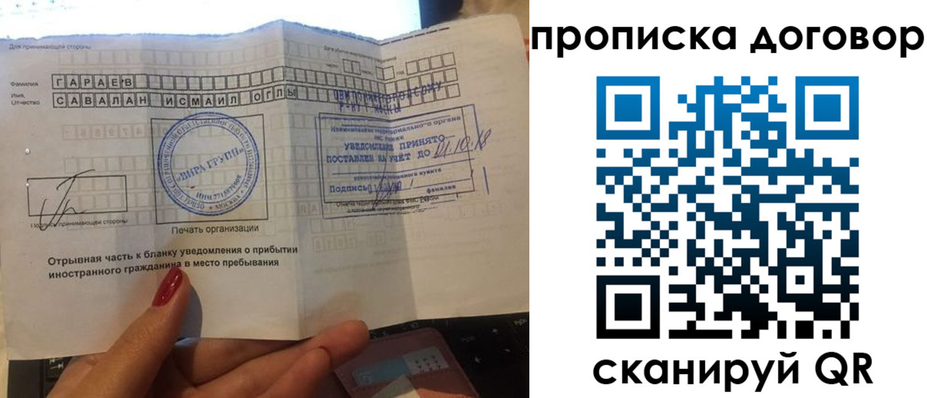 временная регистрация поиск в Заозёрске