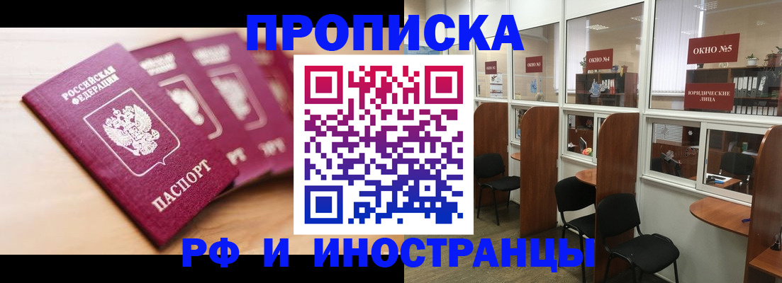 пропишу в квартире в Заозёрске