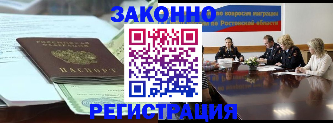 прописка в квартире в Заозёрске