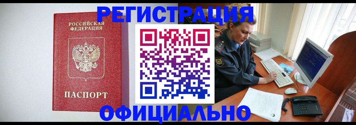 прописка поиск в Заозёрске