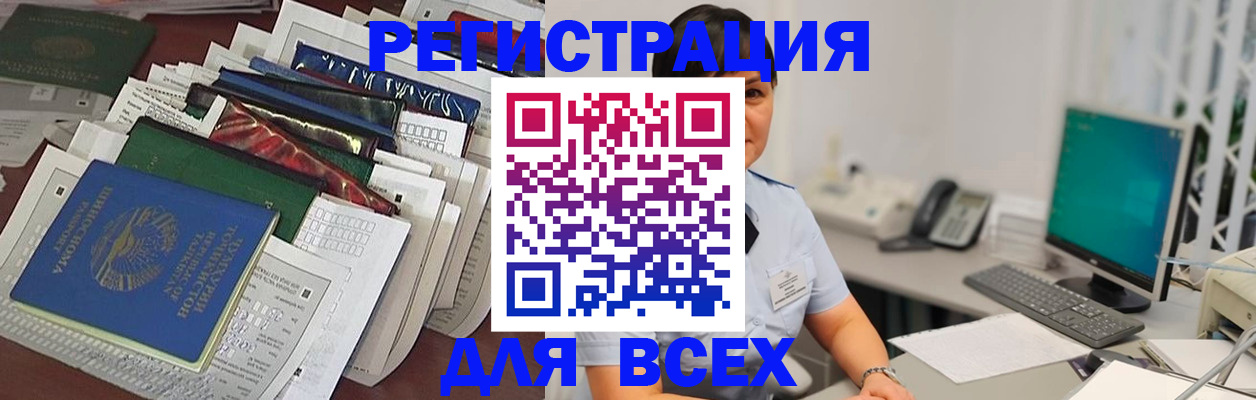 временная регистрация госуслуги в Заозёрске