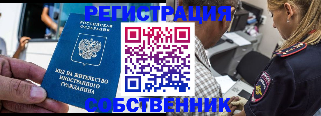 временная регистрация поиск в Заозёрске